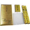 御燈香A<400>お墓参り 新盆 初盆 お盆 お供え 供物 御供 御仏前 お供え物 好適品 年忌 回忌 法事 法要★低価格なお参り用セットです。配り物にも最適