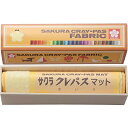 【訳あり(型落ち)】サクラクレパス ファブリック インテリアマット イエロー<2000>