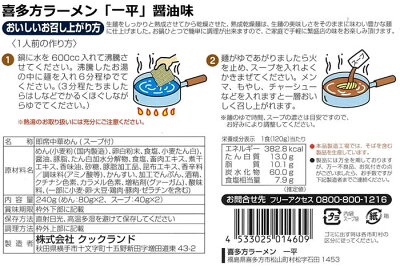 内祝い・お返しならシンセアギフト 繁盛店ラーメンセット乾麺(4食)<1000>★札幌ラーメン「いちまる」味噌味と喜多方ラーメン「一平」醤油味のセット★ギフト 内祝い 結婚祝い 出産祝い 出産内祝い 快気祝い 誕生日 プレゼント 結婚式 引き出物 結婚内祝い お返し お礼 御礼 挨拶 感謝 お詫び 即席めん お年賀 画像3