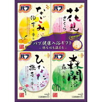 花王バブ 健康入浴ギフト＜2000＞★ゆず・森・さくら・なでしこ4種類のバブが各8錠入って計32錠のココロもカラダも温まる花王バブ入浴剤詰め合わせ★出産祝い ギフト 内祝い 結婚祝い 出産内祝いにも【 誕生日 プレゼント 入浴剤 バブ ギフト】