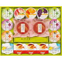 【お中元 お菓子 スイーツ】【送料無料(地域限定)】トーラク...