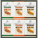 帝国ホテル 十勝牛・日向鶏・鹿児島黒豚カレーセット<3000>お中元 御供 お供え 少量サイズ カレー 詰め合わせ ギフト レトルト 3種類 6食 内祝い 快気祝い お祝い 手土産 香典返し 満中陰志 粗供養 法事 法要 新盆 初盆 暑中見舞い【送料込み(北海道、沖縄不可)】