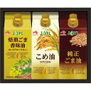 味の素 オイルセレクションギフト<3000>お中元 御供 お供え 詰め合わせ 食べ物 サラダ油 クッキングオイル 内祝い 快気祝い お祝い 手土産 お土産 贈答...