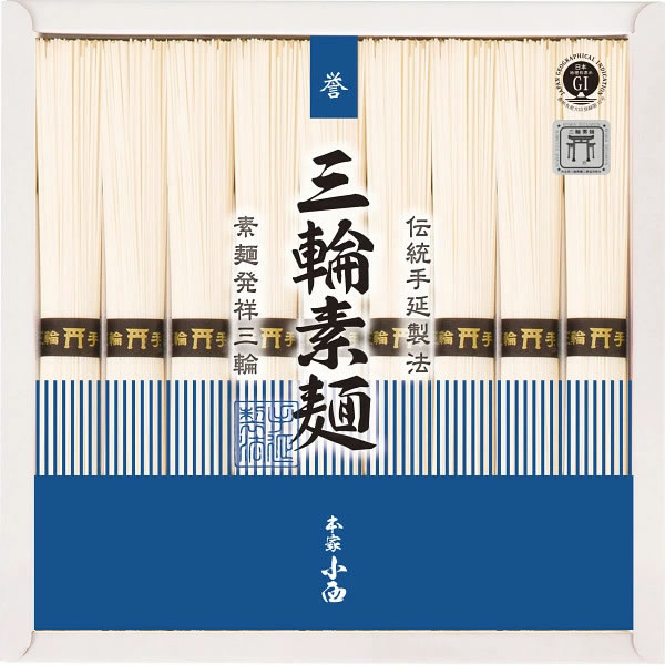 三輪素麺 誉(9束)<1500>お中元 食べ物 ギフト 御供 お供え そうめん 詰め合わせ 内祝い 快気祝い 快気内祝い お祝い 手土産 お土産 贈答品 プレゼント 誕生日 引き出物 香典返し 満中陰志 粗供養 法事 法要 新盆 初盆 暑中見舞い【送料込み(北海道、沖縄不可)】