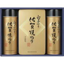 白子のり 佐賀のり詰め合わせ<3000>お中元 御供 お供え 詰め合わせ 焼きのり 味のり 食べ物 内祝い 快気祝い お祝い 手土産 お土産 贈答品 プレゼント...