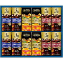 キーコーヒー 天然水パーソナル飲料ギフト(12本)<2000>お中元 御供 お供え 夏ギフト リキッドコーヒー アイスティー 詰め合わせ 内祝い 快気祝い 快気...