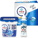 P&G アリエールジェルボール プロギフトセット<1000>お中元 ギフト 除菌ジョイ 詰め合わせ 内祝い 快気祝い 快気内祝い お祝い 手土産 お土産 贈答品...