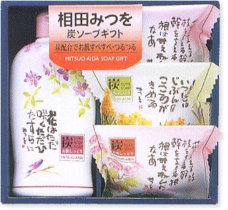 相田みつを 炭ソープギフト＜1000＞