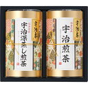 宇治銘茶詰合せ<3000>お中元 夏ギフト 敬老の日 お茶 煎茶 深蒸し煎茶 詰め合わせ 3000円台 出産祝い 内祝い 結婚祝い 出産内祝い 快気祝い お返し...