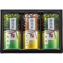 ●ハコ：19×27.4×8cm ●煎茶（100g）×2、かりがね茶（100g）×1 ●賞味期間：常温1年 ★内祝いなど各種ギフトにご利用下さい。 出産内祝い 出産祝い 結婚祝い 結婚内祝い 引き出物 快気祝い 快気内祝い 入学祝い 入学内祝い 成人祝い 成人内祝い 新築祝い 新築内祝い 開店祝い 御挨拶 退職祝い 永年勤続 御祝い 各種内祝い プレゼントなど ★弊店発行の領収書が必要の場合は注文時の備考欄に「領収書希望」とご入力ください。日本の暮らしに根差した飲み物である煎茶・かりがね茶などの定番のお茶を詰合せにしました