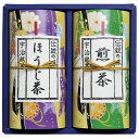 ●煎茶100g・ほうじ茶60g各1 ●箱：約18.3×17.5×8.1cm ★内祝いなど各種ギフトにご利用下さい。 出産内祝い 出産祝い 結婚祝い 結婚内祝い 引き出物 快気祝い 快気内祝い 入学祝い 入学内祝い 成人祝い 成人内祝い 新築祝い 新築内祝い 開店祝い 御挨拶 退職祝い 永年勤続 御祝い 各種内祝い プレゼントなど ★弊店発行の領収書が必要の場合は注文時の備考欄に「領収書希望」とご入力ください。日本緑茶発祥の地。この気候風土に恵まれた地域で育つ宇治茶は上品な香りと旨味、甘味、渋味のバランスの取れた味が特徴です。