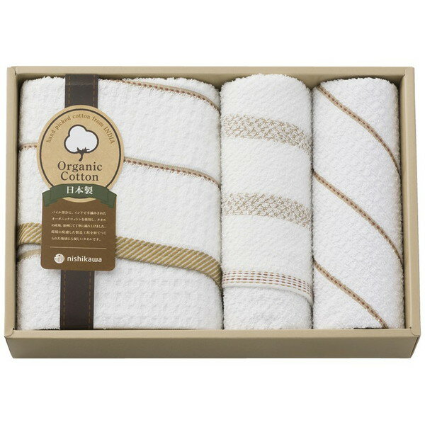 nishikawa 新大地オーガニック タオルセット＜4000＞ギフト 内祝い お祝い プレゼント 誕生日 引き出物 結婚内祝い 出産内祝い 出産祝い 結婚祝い 贈答品 詰め合わせ 快気祝い 快気内祝い 香典返し 満中陰志 粗供養 法事 法要【送料込み(北海道、沖縄不可)】