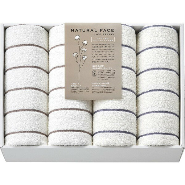 ナチュラルフェイス ボーダー バスタオル4P＜10000＞ギフト 内祝い お祝い プレゼント 誕生日 引き出物 結婚内祝い 出産内祝い 出産祝い 結婚祝い 贈答品 詰め合わせ 快気祝い 快気内祝い 香典返し 満中陰志 粗供養 法事 法要【送料込み(北海道、沖縄不可)】