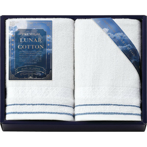 ルナ コットン ハンドタオル2P＜2000＞ギフト 内祝い お祝い 手土産 お土産 プレゼント 誕生日 引き出物 結婚内祝い 出産内祝い 出産祝い 結婚祝い 贈答品 詰め合わせ 快気祝い 快気内祝い 香典返し 満中陰志 粗供養 法事 法要