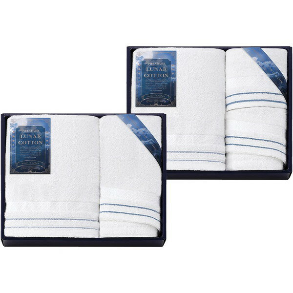 ルナ コットン タオルセット＜8000＞ギフト 内祝い お祝い プレゼント 誕生日 引き出物 結婚内祝い 出産内祝い 出産祝い 結婚祝い 贈答品 詰め合わせ 快気祝い 快気内祝い 香典返し 満中陰志 粗供養 法事 法要【送料込み(北海道、沖縄不可)】