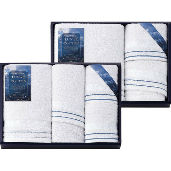 ルナ コットン タオルセット＜10000＞ギフト 内祝い お祝い プレゼント 誕生日 引き出物 結婚内祝い 出産内祝い 出産祝い 結婚祝い 贈答品 詰め合わせ 快気祝い 快気内祝い 香典返し 満中陰志 粗供養 法事 法要【送料込み(北海道、沖縄不可)】