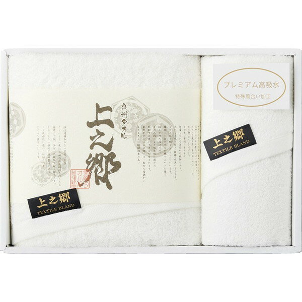 プレミアム高吸水 ホワイトバスタオル＆フェイスタオル＜4000＞ギフト 内祝い お祝い プレゼント 誕生日 引き出物 結婚内祝い 出産内祝い 出産祝い 結婚祝い 贈答品 詰め合わせ 快気祝い 快気内祝い 香典返し 満中陰志 粗供養 法事 法要【送料込み(北海道、沖縄不可)】