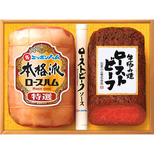 【産地直送・送料無料】日本ハム ロースハム＆ローストビーフセット【楽ギフ_のし】【RCP】