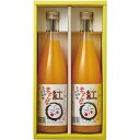 【送料込み(一部地域負担あり)】紅まどんなジュースセット(2...
