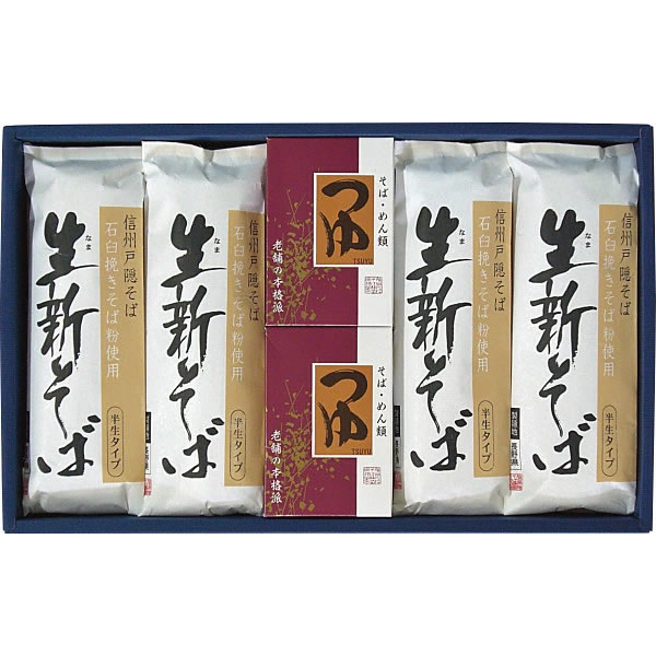 信州戸隠 生新そば詰合せ<3000>お歳暮 御歳暮 冬ギフト セット 内祝い お返し お祝い お礼 御礼 快気祝い 退院祝い 全快祝い 結婚内祝い 出産内祝い ...