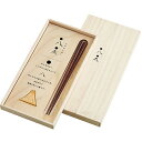 兵左衛門 末広がり 丸八お箸セット<3000>誕生日 プレゼント ギフト お祝い 周年祝い 自宅用 自宅使い 自分用 縁起物 2000円台★口に入れる箸先部分に...