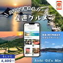 スマホで贈れるWEBカタログ 産直グルメ BLUE【e-Gift】