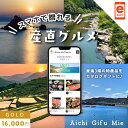 スマホで贈れるWEBカタログ 産直グルメ GOLD【e-Gift】