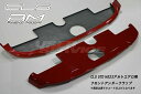 イーエスビー アルト HA23S HA23V フロントアンダーフラップ STDエアロ専用 未塗装 ESB CLS RM RACING MODIFY レーシング ...