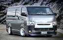 イーエスビー ハイエース 200系 フロントリップスポイラー 未塗装 ESB CLS VS バンシリーズ