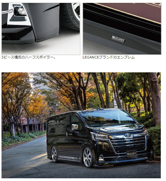 ジェイクラブ グランエース GDH303W フロントアンダーハーフスポイラー FRP 未塗装/黒ゲルコート仕上げ j-club LEGANCE レガンス