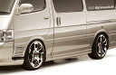 ジェイクラブ ハイエース 100系 サイドカバー ロング FRP 未塗装 j-club LEGANCE レガンス