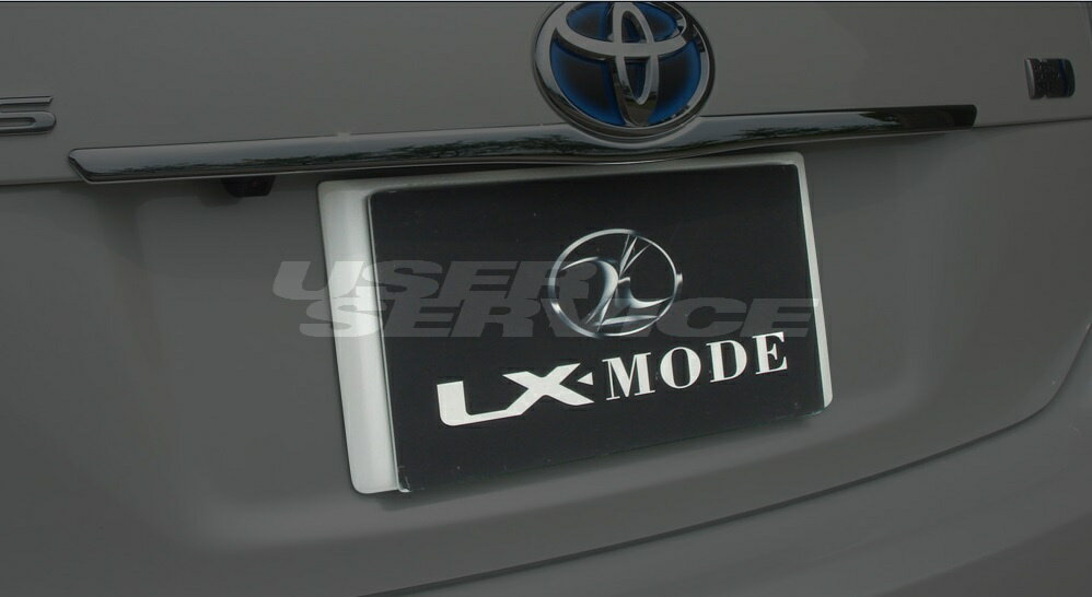 LXモード プリウスG's ZVW30 後期 LXカラードリアライセンスフレーム 塗装済 LX-MODE 配送先カーショッ..