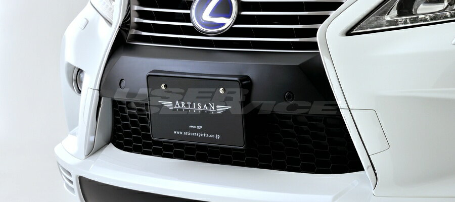 アーティシャンスピリッツ RX Fスポーツ(450h 350 270) GYL1#W 後期 フロントバンパーガーニッシュ CFRP ARTISAN SPIRITS HIGH-SPEC LINE ハイスペックライン