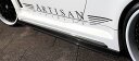 アーティシャンスピリッツ ソアラ UZZ40 サイドアンダースポイラー カーボンタイプ CFRP 未塗装 ARTISAN SPIRITS SPORTS LINE...