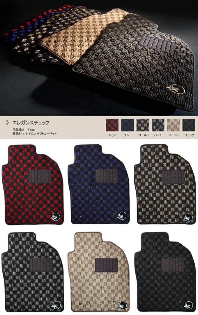 アドミレイション ランドクルーザープラド GDJ/TRJ150 GDJ/TRJ151 フロアマット エレガンスチェック ADMIRATION ALTAMODA アルタモーダ