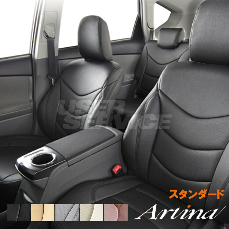 【メーカー名】Artina/アルティナSTANDARD/スタンダード【適合車種】ステップワゴン/STEPWAGON【年式/型式】H21/10〜H24/3 ※適合についてはお問い合わせください。/RK1 RK2 RK5 RK6/G-Lパッケージ / L / HIDエディション / G-スマートスタイルエディション / G-HDDナビ スマートスタイルエディションSPADA：S / Z / クール スピリット / Z-HDDナビエディション【商品名】シートカバー【セット内容】1台分【塗装/未塗装】-【カラー】ブラック グレー ベージュ アイボリー ブラウン【素材】PVC レザー【特記事項】サイドエアバック:×2列目タンブルシート3列目床下格納は正常に行なえますが、生地の厚みがあるため背もたれを前に倒し座面にロックさせるため押さえ付ける力と、床下格納時に留めるフックを引っ掛ける際、シートを上から押さえ付ける力が必要となります。またシートを元に戻す際にもロックを解除する際に押さえ付ける力が必要となります。【適合不可】2列目チップアップ＆スライドシートG →1列目助手席側アームレスト無しオプション・大型コンソール・テーブル(背もたれ背面)装着車。2列目チップアップ＆スライドシートG →1列目助手席側アームレスト無しオプション・大型コンソール・テーブル(背もたれ背面)装着車。お車によってステッチのデザインが異なります。デザインに関しましてはお手数ですがはメーカーHPをご参照ください。個人宅配送の場合、送料550円追加となりますのでご注意ください。3420【定価】34980円【納期】納期はメーカーの在庫や生産状況によって異なりますのでトラブル防止の為、必ず事前にお問い合わせ下さい。【送料/配送】■基本送料・カーショップ、整備工場配送(本州、四国、九州)：【 送料無料 】・　　　　　　　　　　　　　(北海道、沖縄、離島)：【 4950円 】※個人宅配送の場合、送料550円追加※購入時カートに表示される送料や、モールから自動送付されるメール内記載の送料は配送地域や配送先条件を加味していない場合があるためご注意下さい。ご注文後に弊社より送料を加算したメールをご送付致します。
