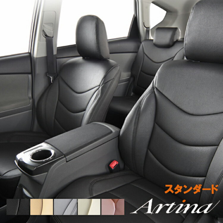 アルティナ NV100クリッパー DR64V シートカバー 9499 Artina STANDARD スタンダード