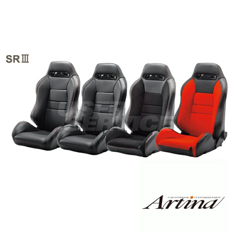 汎用 レカロ SRIII アルティナ 品番 レカロシートカバー Artina SPORTS SEAT COVER