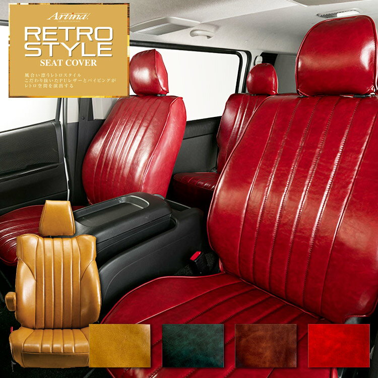 スイフト シートカバー ZC72S ZD72S アルティナ シートカバー レトロスタイル 9406 Artina