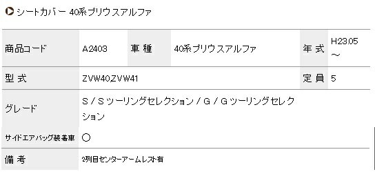 ����ƥ��� �ץꥦ���� ZVW40 ZVW41 �����ȥ��С� A2403 Artina