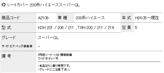 ����ƥ��� �ϥ������� KDH201 KDH206 KDH211 TRH200 TRH211 TRH216 �����ȥ��С� A2109 Artina