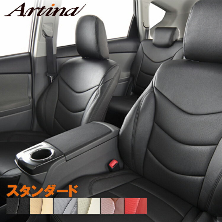 Rakuten - デリカ D5 シートカバー CV1W アルティナ シートカバー スタンダード 4047 Artina