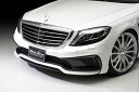 ヴァルド W222 フロントバンパースポイラー 未塗装 WALD SPORTS LINE BLACK BISON EDITION ブラックバイソン エディション