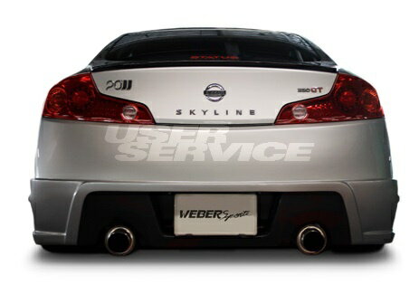 ウェーバースポーツ スカイライン V35 リアバンパー FRP 未塗装 WEBER SPORTS
