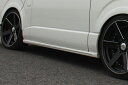ガレージベリー ハイエース 200系 4型 サイドプロテクター ロング用 FRP 未塗装 17-5228 GARAGE VARY VALIANT ヴァリアント