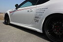ガレージベリー BRZ ZC6 サイドステップ FRP 未塗装/白ゲル 品番:30-2009 GARAGE VARY VARY ベリー