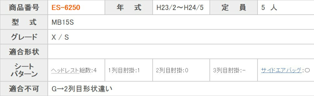 デリカD2 シートカバー MB15S 一台分 クラッツィオ ES-6250 キルティング タイプ 内装