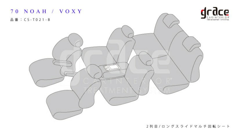 グレイス ノア ZRR70系 シートカバー LS-EDITION/エルエスエディション 本革仕様 品番：CS-T021-B grace