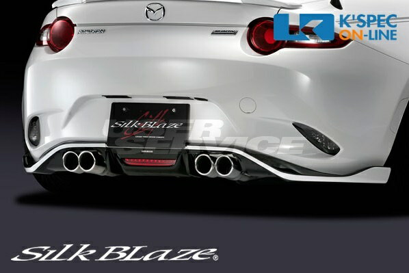 シルクブレイズ ロードスター ND5RC リアハーフスポイラー バックフォグ有 FRP 未塗装 TSR-RS-RSF SILKBLAZE SPORTS FRONT LIP SERIES スポーツフロントリップ
