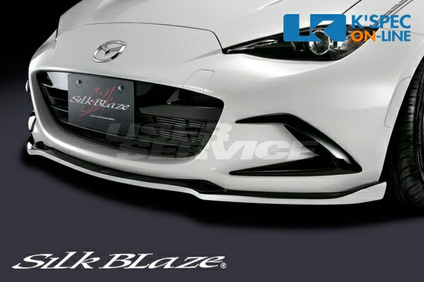 シルクブレイズ ロードスター ND5RC 3点セット バックフォグ有 FRP 塗り分け塗装 TSR-RS-3PF SILKBLAZE SPORTS FRONT LIP SERIES スポーツフロントリップ